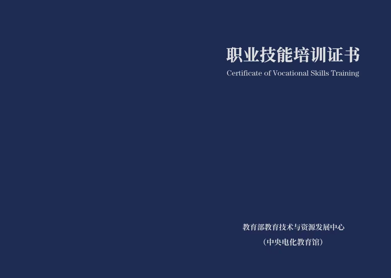 证书封面